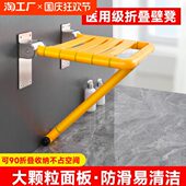 浴室折叠凳墙壁淋浴座椅卫生间老人安全壁椅残疾人无障碍洗澡凳子