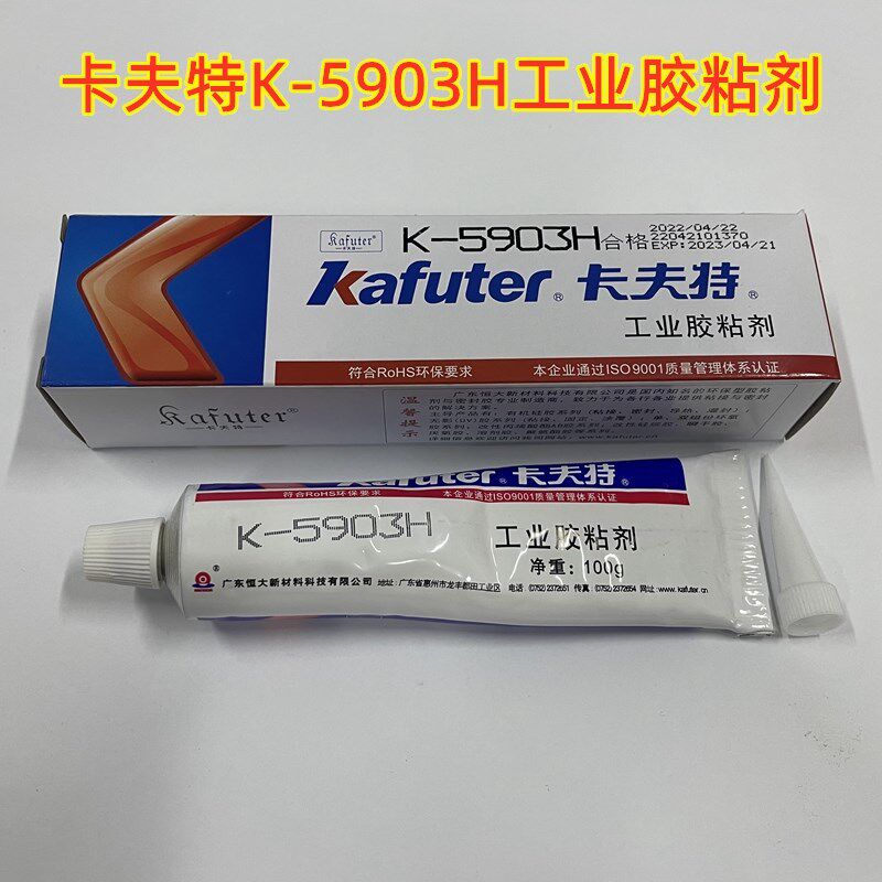 卡夫特有机硅粘接密封胶K-5903H耐热型微波炉烤箱蒸汽烫斗防水
