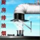 简易抽油烟风机厨房油烟机大功率排气扇家用带管子小型做饭排烟机