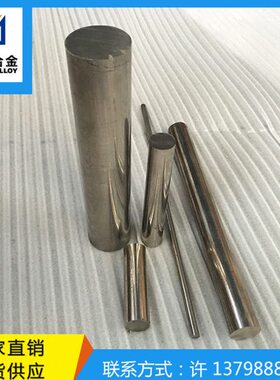 1J117不锈软磁合金圆棒 电磁阀铁芯用铁铬合金 1J117磨光棒可零切