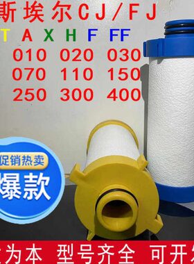 爆款现货16Kg激光切割冷干机CJ/FJ-020A/C/T/X/F-F精密过滤器滤芯