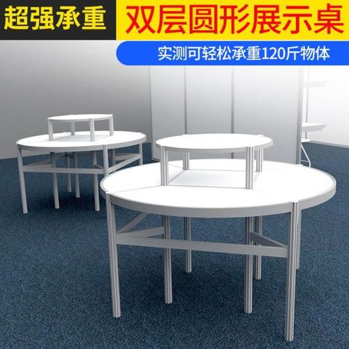 双层圆形八棱柱桌子定制展会标摊展位铝合金便携可拆卸样品展示架