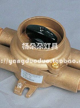 船用铜质开关HH402-1/2/3/4/5金属防水水密10A16A组合开关1133/2D