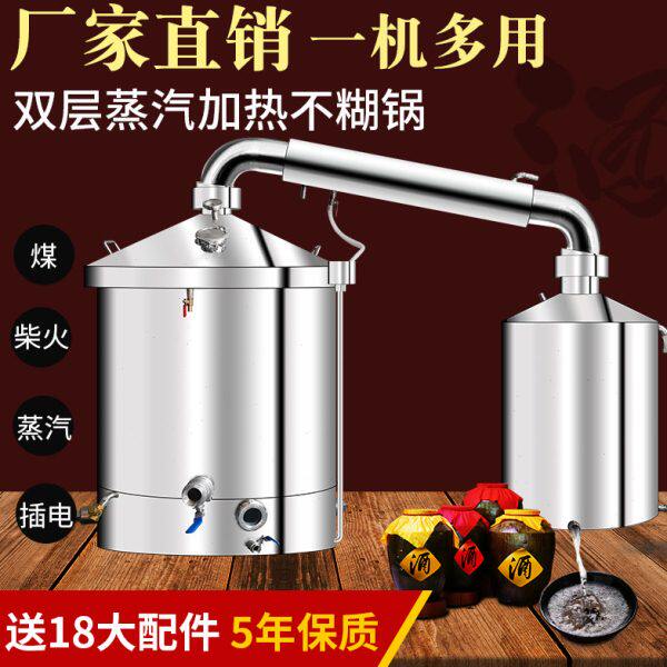 家用商用酿酒设备蒸馏器双层烤酒机纯露机蒸酒器白兰地烧酒机304