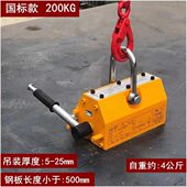 永磁起重器磁力吊600K1t吸盘400k强力2吨磁铁吸铁3磁盘钢板吸吊国