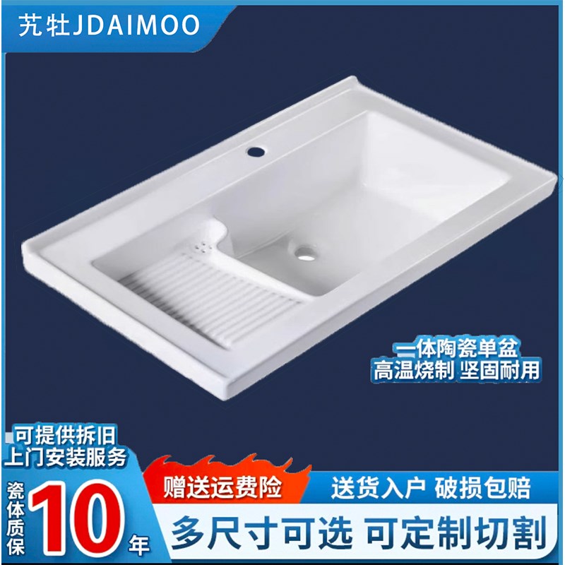 阳台洗衣盆带搓板陶瓷洗衣池右边搓板浴室柜台盆50W宽新款侧角排