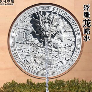 墙壁画鱼池出水口庭院景观摆件 石雕浮雕喷水龙圆形大理石雕刻中式