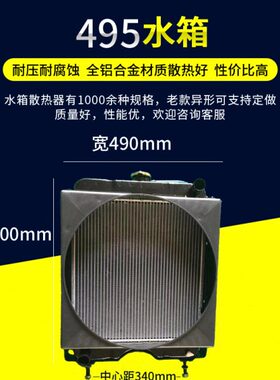 小装载机铲车配件495水箱 920 922 926 发动机水箱散热器鲁宇山宇