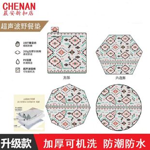 内垫帐篷加厚防潮六角 八边形240户外露营地垫子野餐沙漠布垫防水