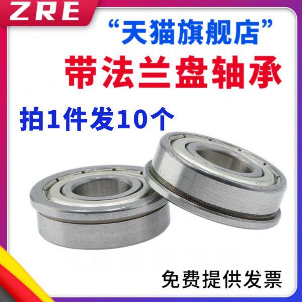 法兰带挡边翻边单边小轴承F693 F694 F695 F696 F697 F698 F699ZZ