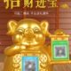 金猪存钱罐大号储蓄罐店铺收银台二维码 创意招财摆件开业礼品 收款
