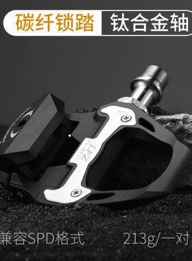 LFZ-R500 700超轻公路车自锁脚踏板兼容RS500R550R7000锁踏含锁片