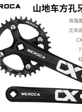 MEROCA山地自行车方孔曲柄牙盘 7-12S速改装单盘 104BCD正负齿片