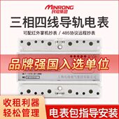 电表电度表380v 电子式 三相四线导轨式 电能表红外485通讯远程抄表