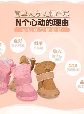 宠物鞋雪地靴猫鞋狗鞋秋冬防滑保暖款泰迪吉娃娃羊羔绒狗狗脚套潮