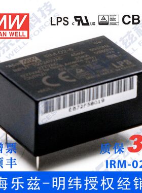 IRM-02-5台湾明纬2W 5V超小型AC-DC模块电源直流400mA插脚型