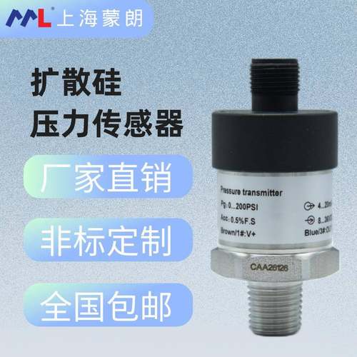 替代SICK西克压力传感器4-20mAG1/4压力变送器气压液压水压油压