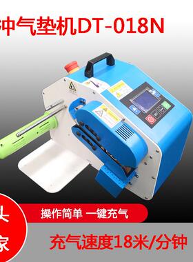 018N充气机葫芦气泡膜气枕填充袋多功能吹气设备包装材料快递充气