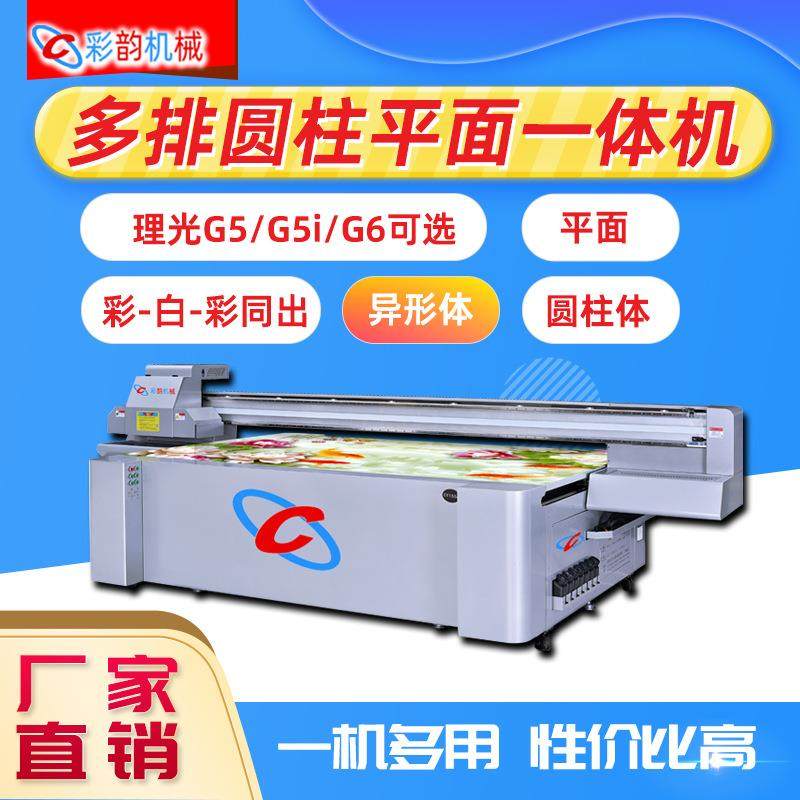 理光uv打印机磁悬浮G6打印机厂家推荐陶瓷喷绘机数码印刷机