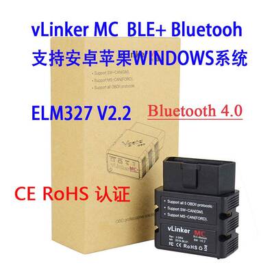 vLinkerMC+ELM327蓝牙4.0MFI认证自动连接汽车检测仪