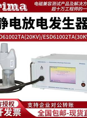静电放电发生器ESD61002TA/TB静电放电模拟发生器20KV/30KV