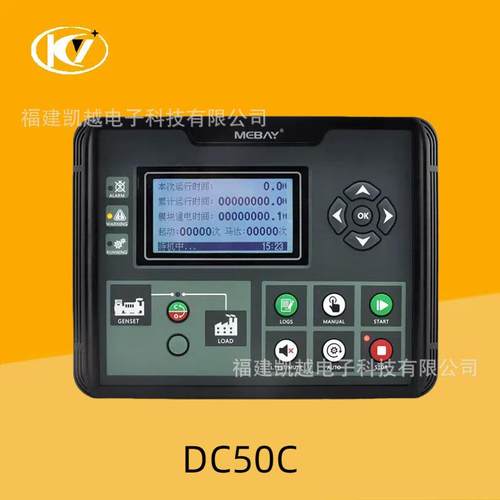 DC50C控制器模块柴油发电机市电监测自启动四保护显示液晶控制器