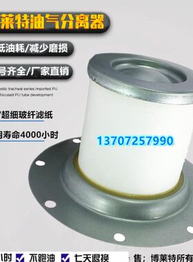 气T5 50油空压机博莱特BL分配件分离器1660油7三/A167保养25A滤1-