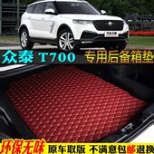汽车后备箱垫 ?18 T大包围款 202017改装 尾箱垫全70专用众泰107