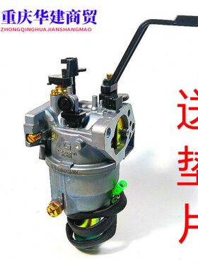 //6汽油发电机带0汽油发电机化油器650手柄W75瓦.5/0K化油器千50