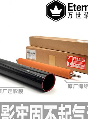 M理光450 PC定000330  影  3028350  皮0 下辊加热 0 带0250C膜00