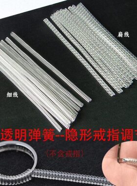足金防皮筋刮损黄金手镯护腕防保护器包隐形磕金透明戒指保护套圈