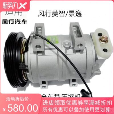 5S M3VM5V360风风行适用 空调压缩机X东冷 景逸 菱智0 F气泵M  5P