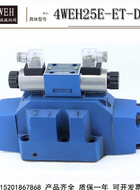 E阀-X液H6WT电25LEJLX4HN220WG2液压H4L式6Z5板4 25W66-NEZ5/T/L
