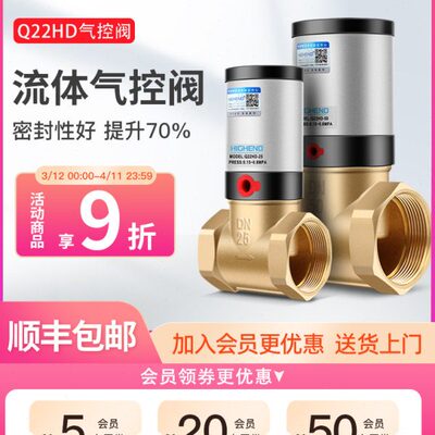 /流H4032//-气动25/真空阀管15阀铜气阀控制体/阀阀控D502220Q
