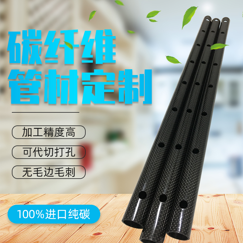 3K碳纤维管定做加工q高强度碳纤维管材碳管碳纤管模型固定加强管