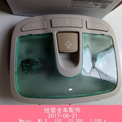 幻速3S顶灯北汽前顶灯3L开关S天窗S2眼镜盒