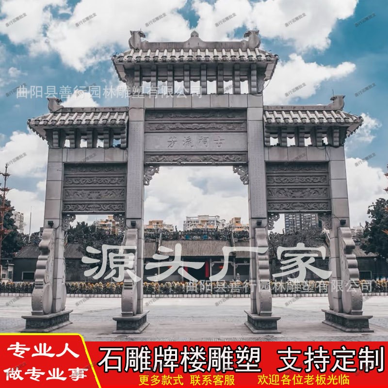 石牌坊石雕牌楼汉白玉厂家新农村村口景区公园三S门五楼花岗岩牌