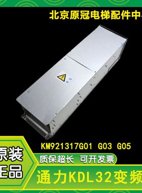 G1通力ML97021010321驱动板0KDG9电梯266G KM 配件变频器3 GK5939