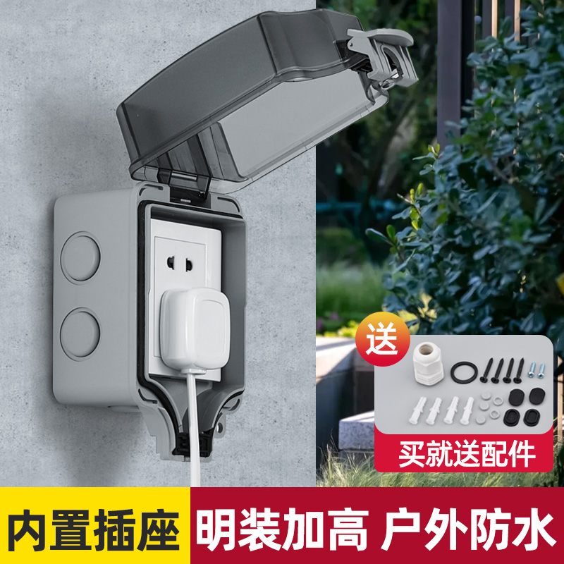 明装户外防水插座k室外防雨电源保护盖带锁防盗电加高防雨罩防暴