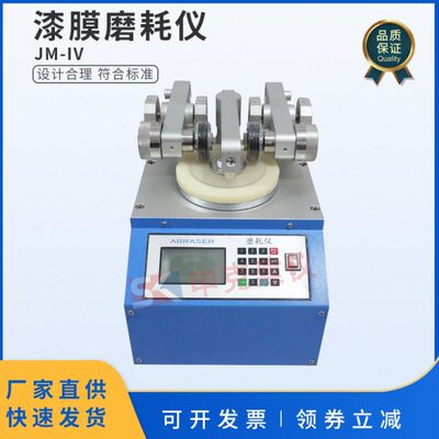 er膜试验试验机T塑胶漆仪仪地板涂料表ab耐磨木材磨耗橡胶皮面革