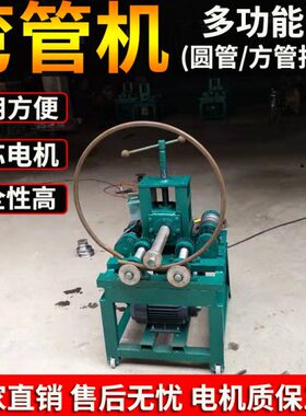 棚6电动弯管机折弯机多功能圆管弧形弯方管卧式弯管机大7包邮弯