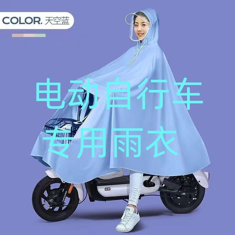 雨衣小型电动自行车男女全身防暴雨雨F衣成人年轻漂亮电动车新雨