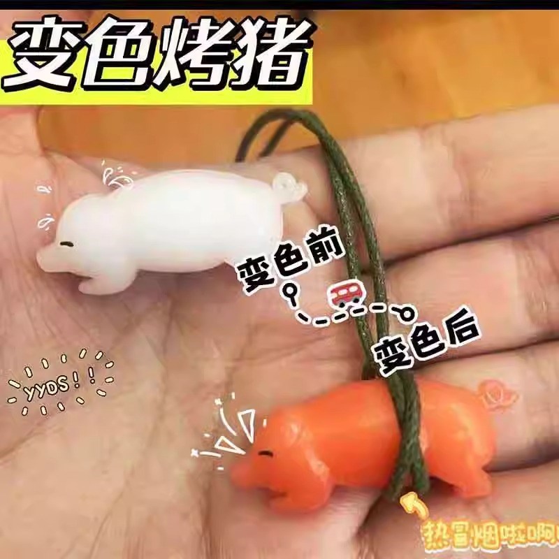 趣味变色烤猪吊坠温度感应材料模拟真实烧烤过程可做钥Z匙链包挂