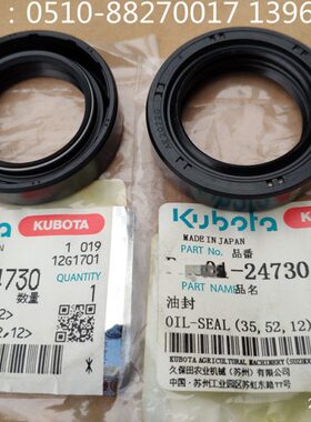 )--秧3轮油封G247AE68汽油久保田机插C20(72M原厂NS后PU(老款)