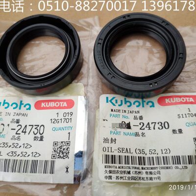 )--秧3轮油封G247AE68汽油久保田机插C20(72M原厂NS后PU(老款)