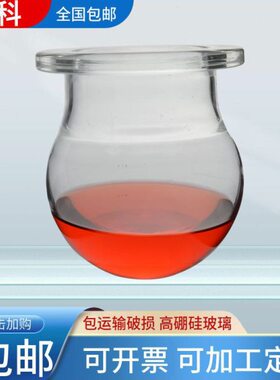 底反应l50m圆形器0lm玻璃球0l烧瓶反应釜l02000烧瓶30mm开口0010