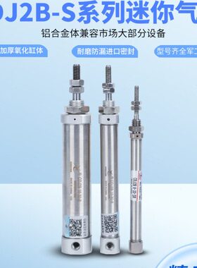 S气缸星辰-10气动20/40/5R10-50-CD/单-迷你-30-6T2B25J16-//S动