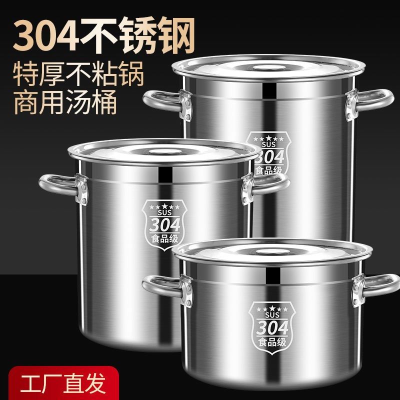 德国品质316不锈钢桶带盖子304高锅超厚加深N汤锅家用大容量储水,厨房电器,商用汤锅/汤桶/煮面桶,淘宝优惠券,粉丝福利购,淘宝优惠卷