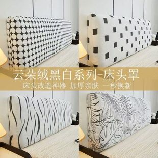 包套罩防尘罩通用床头靠背床头套绵绵绒软云朵遮丑软包全包床头罩