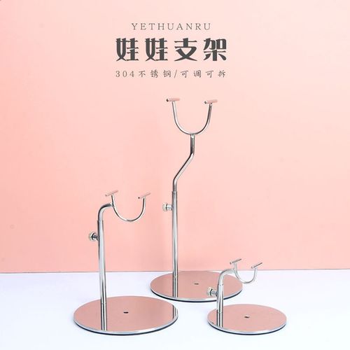 304不锈钢娃娃支架创意346分bjd娃用支撑架12分ob11Y站立陈列架子